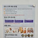 유일농장 | 곡성 참옻농장의 정성으로 만든 옻이 오르지 않는 프리미엄 &lt;참옻진액&gt; 후기