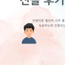 로즈앤영어