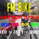 베스트바이크 | 고장 난 바이크도 매입? 시티베스트 25년식 중고 오토바이 매입 후기