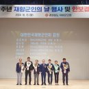 함양군재향군인회 이미지