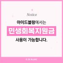 아이드블랑울산송정점