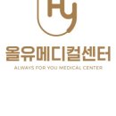 서울메디컬의원 이미지