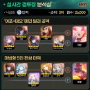 헤론픽 | [메카 랭킹] 세나 리버스 결투장과 반대 지표 그린 '상급 결투장'