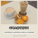 카페쇼콜라빌리지