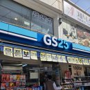 GS25속초시외터미널점 이미지