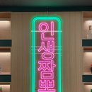 도야짬뽕 용봉점 | 신대리 핫플레이스가 집 앞에 광주 도야짬뽕 용봉점 내돈내산 후기
