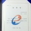 Cory Olson 강사의 서울지방고용노동청 서울강남지청장 "우수강사" 표창장 수여! 이미지