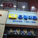 드림디포용인 이미지