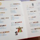 유적지로 만나는 한국사 이미지