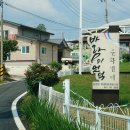 탑정호휴양마을 이미지