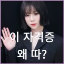 기업금융지도사 왜 따지? - M&amp;A자격증 정리 3탄