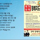 관악장례지도사교육원