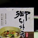 [쿡방] 심야식당이 내 집으로! 어(御)된장국