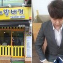 봉구스 밥버거 - 사상구 | 봉구스 밥버거