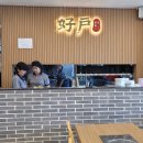 호호구이 이미지