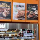 송사부고로케 퇴계원점 :: 남양주 퇴계원빵집 고로케 맛집 추천 송사부수제쌀고로케
