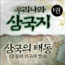 성우150명,소설 '우리나라 삼국지' 읽다! 이미지