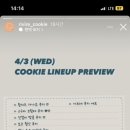 리비레쿠키