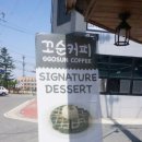 꼬순커피