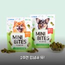 덴탈아트 | 한입덴탈껌 미니바이츠 2주 사용해보니 강아지 입냄새 개선됐어요