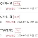 한글자격증(ITQ) | ITQ 자격증 시험 솔직 후기! (한글·파워포인트·액셀 3개 동시 응시 꿀팁)