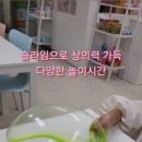 래빗슬라임 이미지