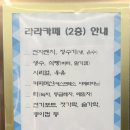 행운노래방 | [목포 숙박] 목포대 근처 라라호텔 | 조식·노래방·무인체크인