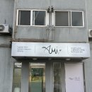 세븐일레븐 경산조영점 | 아미샵 | 경산 영남대 영대 속눈썹펌 추천 후기 | 내돈내산 인생 속눈썹 잘하는곳