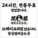 개벽농장 이미지