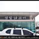 삼포초등학교 | 춘천 막국수 맛집 이라고 해서 가본 진짜 샘밭막국수