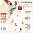 총선에 가려진 재보선, 대전 중구청장, 경남 밀양시장도 뽑는다 이미지