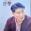 진성이씨 원촌파 이원길 아재 사투리시더 이미지