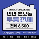J&J공인중개사사무소 이미지