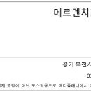 메르덴치과병원 이미지