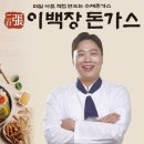 이백장돈가스 이미지