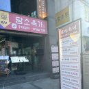 육가 - 성북구 화랑로 103 | 육가