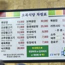 오복옥사우나 이미지