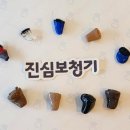 진심보청기 도봉센터 네이버블로그