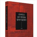 1967년 이우형 제작, 설악산과 지리산 지도입니다. 이미지