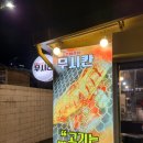 무시칸 - 금천구 벚꽃로56길 102 | 무시칸