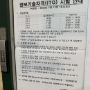 [HD]한번에 합격하는 ITQ 파워포인트 2016 Part.2 기출문제풀이 | &lt;독수리 타법 경력단절 40대 중반 주부의 ITQ OA MASTER 자격증 합격 후기&gt;