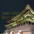 신양테마파크 | [2023 서울놀거리] 신양로스터스 소개, 평점 및 리뷰!