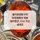 돼지한근 이미지