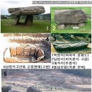 병점동 지석묘(고인돌) 이미지