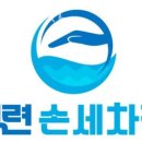 백련세차장 이미지