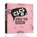 다담 이미지