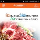 하나로축산물 이미지