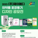 (주)제이메디 이미지