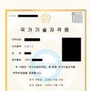 [자격증-#002] 조경기사 합격후기