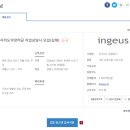 인지어스 유한회사 이미지